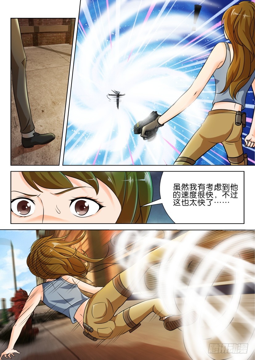 🍣拓星者 第231回 第4页