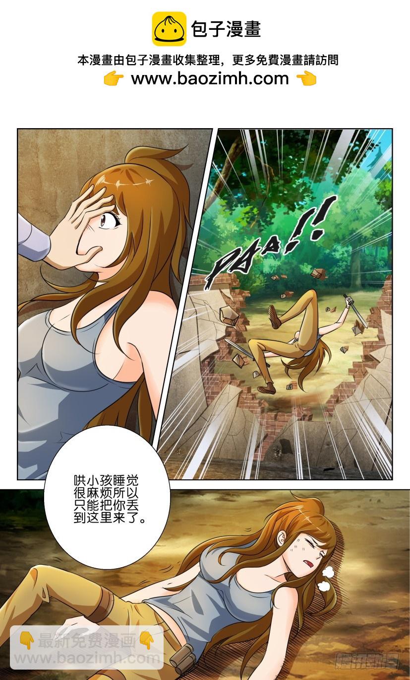 🍣拓星者 第231回 第9页