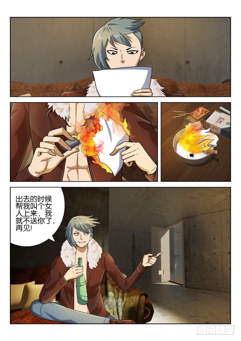 🍣拓星者 第233回 第5页