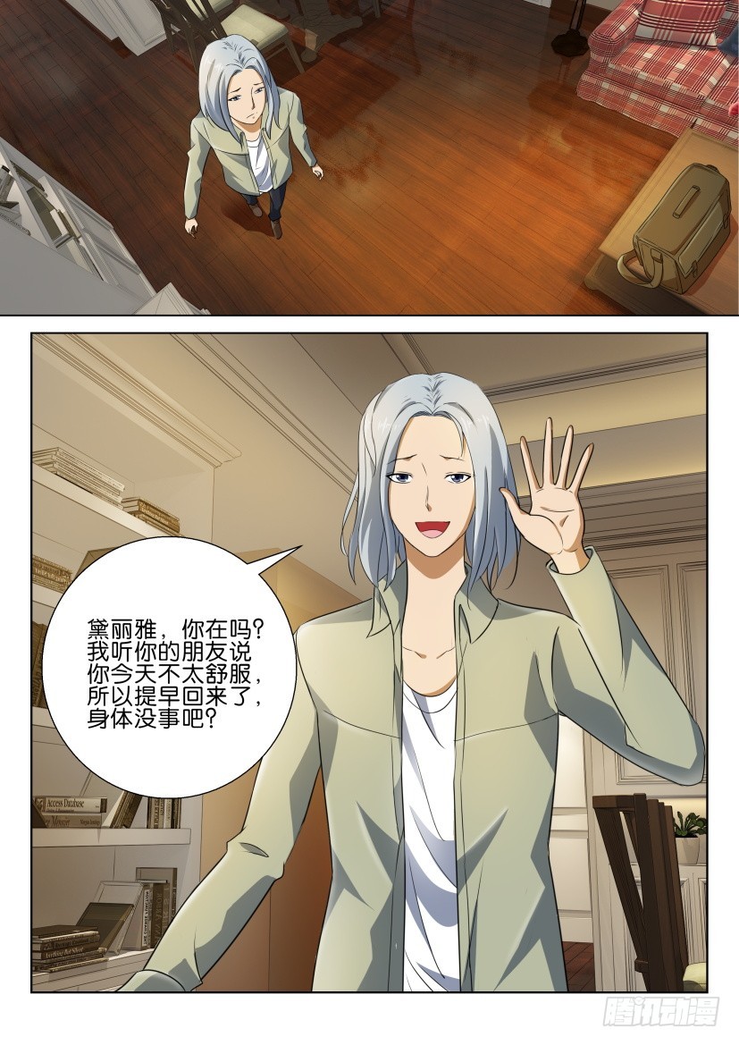 🍣拓星者 第235回 第1页