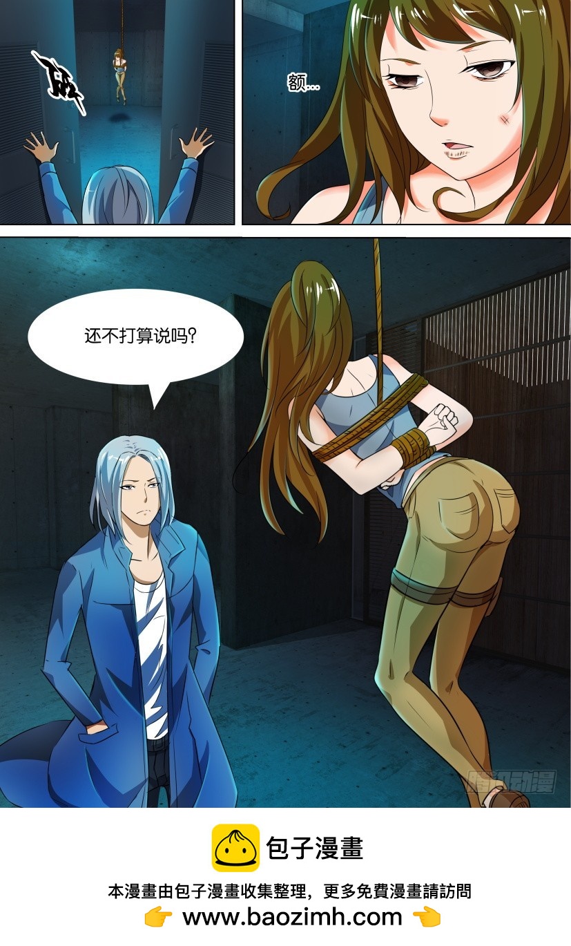 🍣拓星者 第235回 第10页