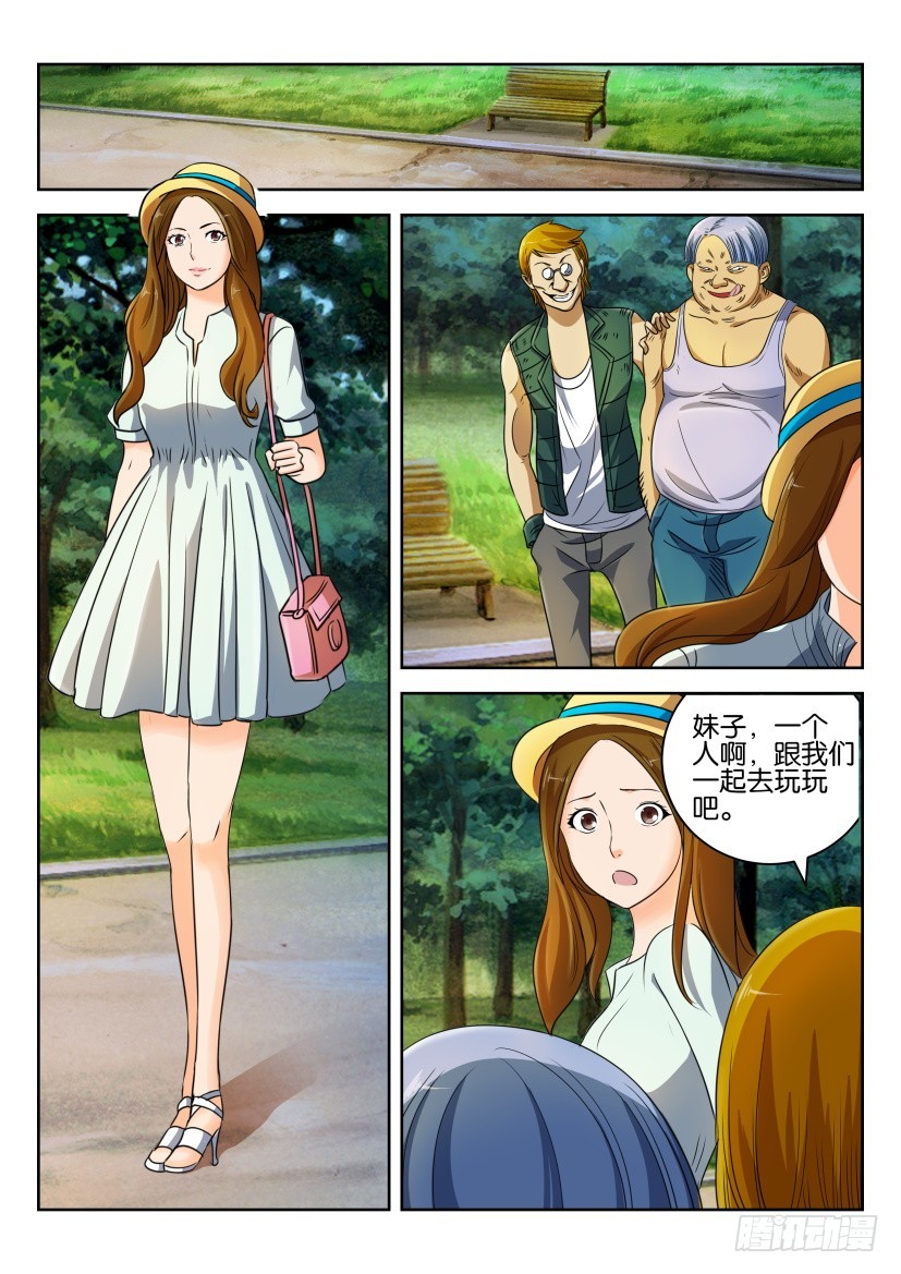🍣拓星者 第243回 第7页