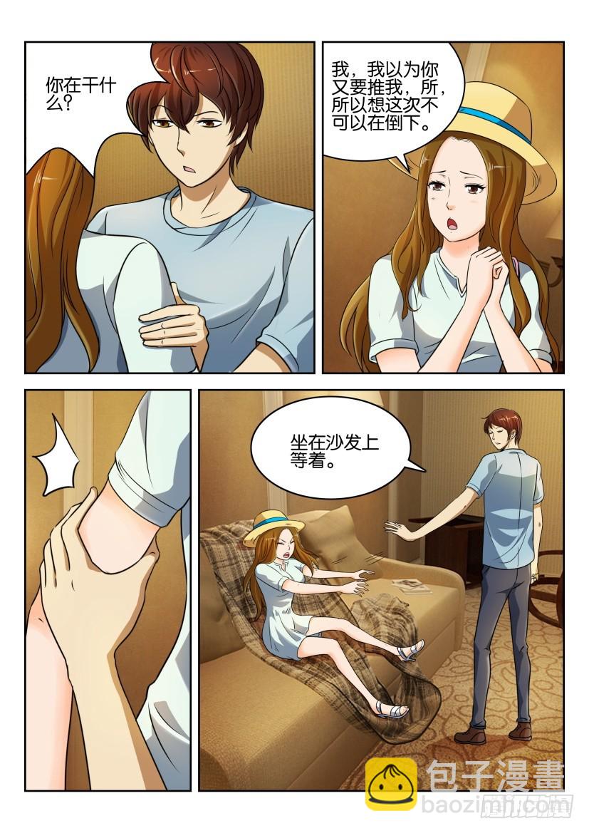 🍣拓星者 第245回 第5页