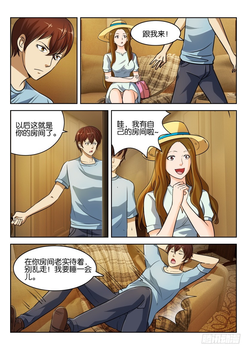 🍣拓星者 第245回 第9页