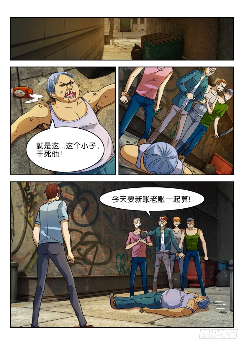 🍣拓星者 第247回 第1页