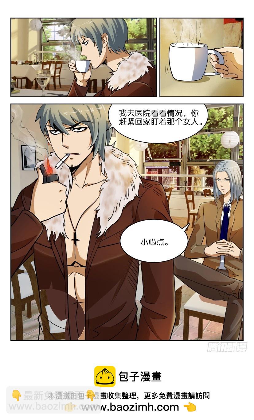 🍣拓星者 第247回 第10页