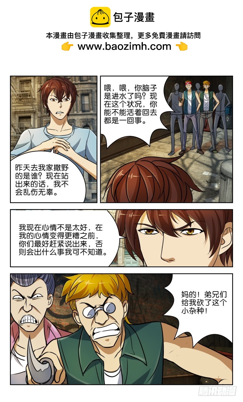 🍣拓星者 第247回 第2页