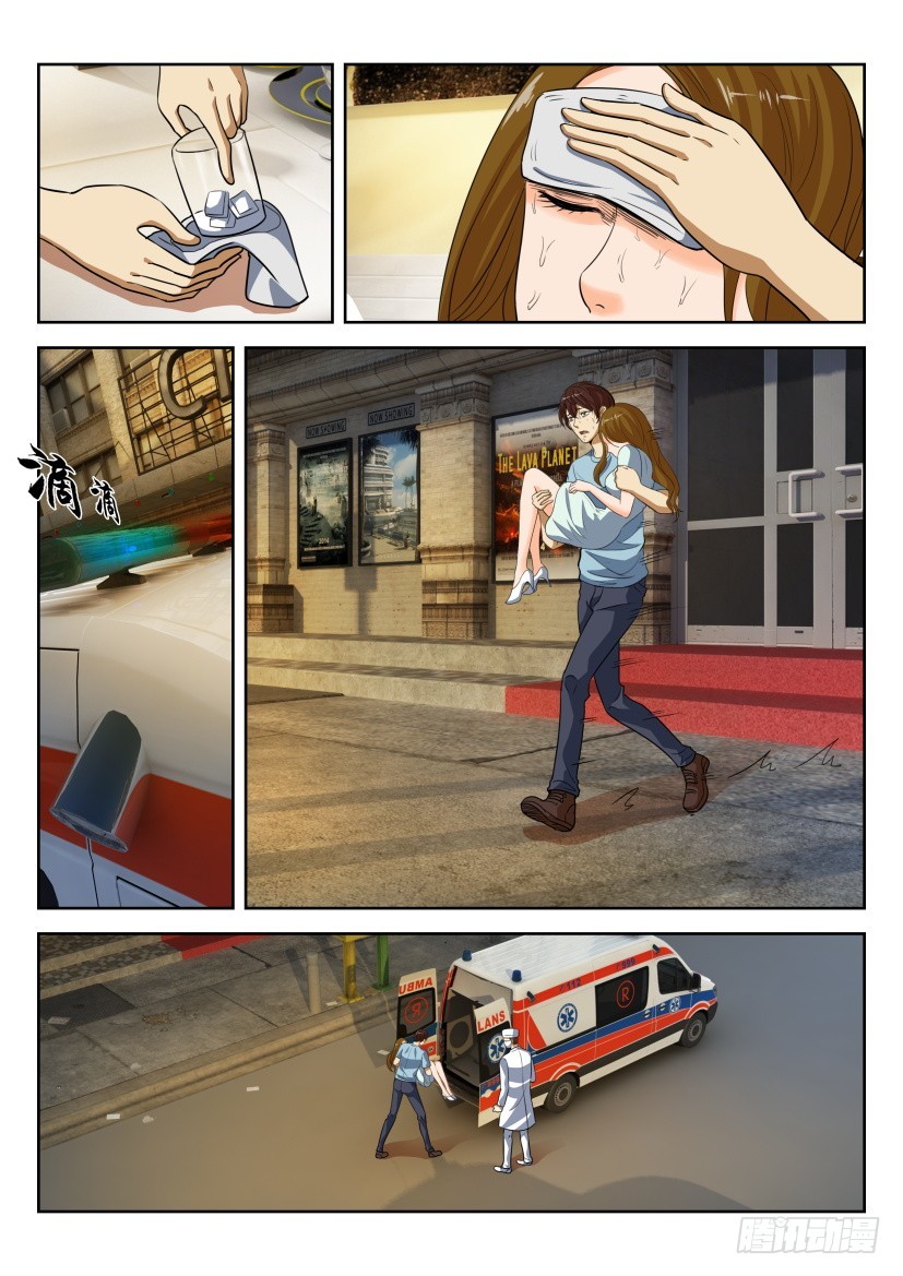 🍣拓星者 第247回 第9页