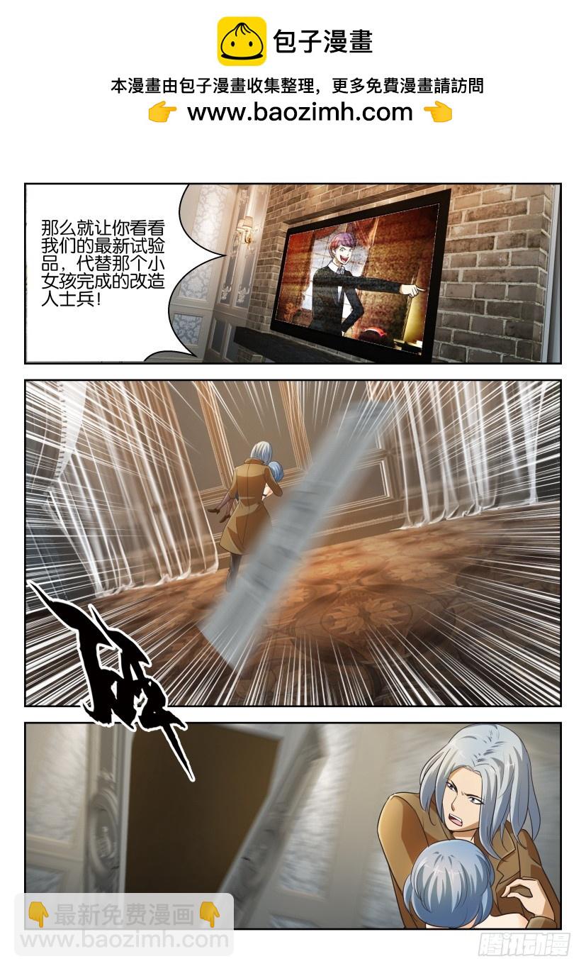 🍣拓星者 第251回 第9页