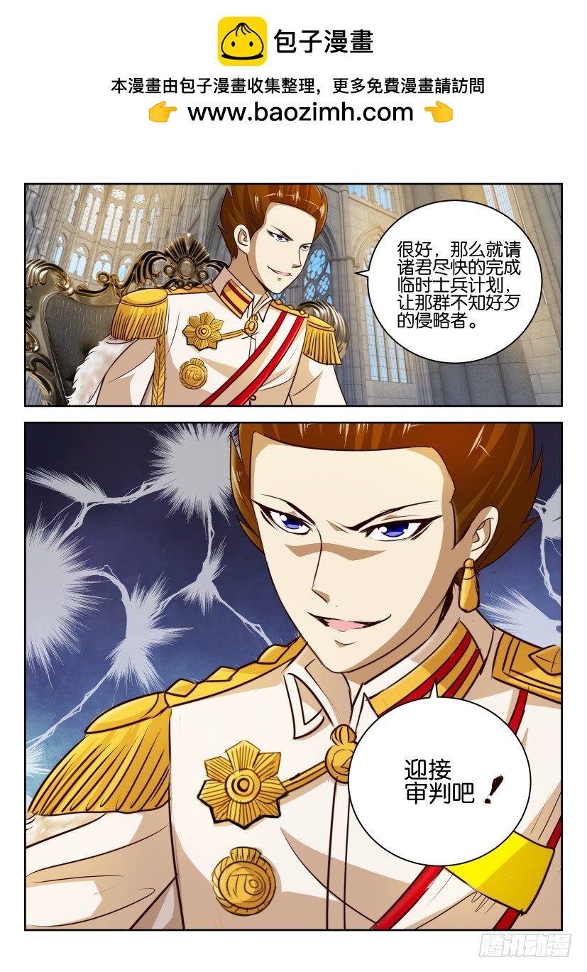 🍣拓星者 第259回 第10页