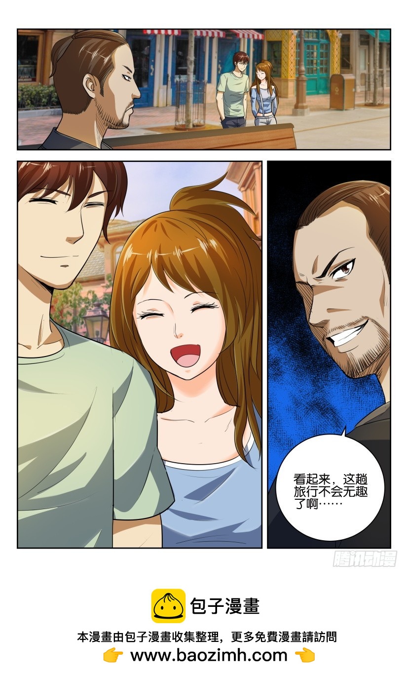 🍣拓星者 第261回 第10页