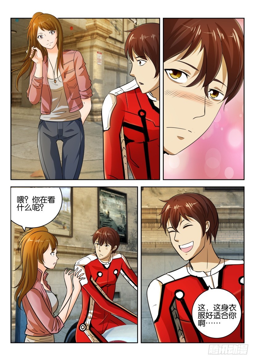 🍣拓星者 第263回 第6页