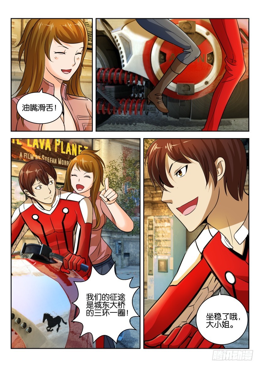 🍣拓星者 第263回 第7页