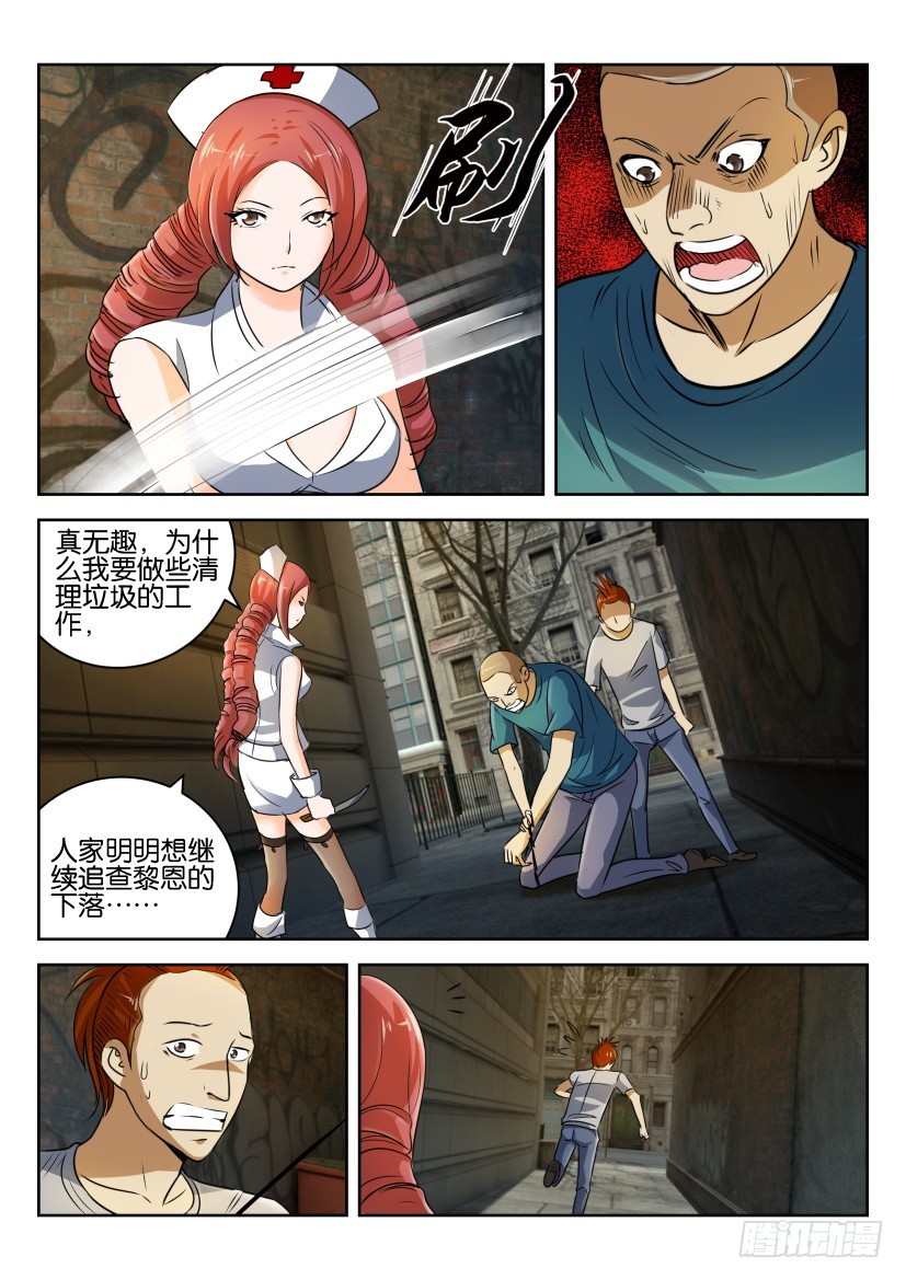 🍣拓星者 第263回 第9页