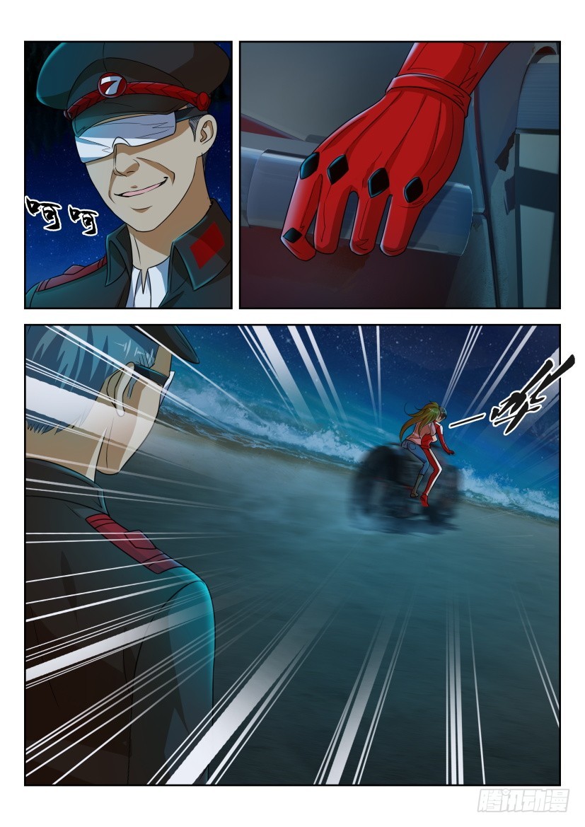 🍣拓星者 第265回 第1页