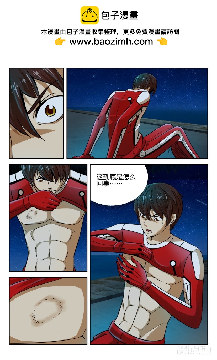 🍣拓星者 第267回 第2页