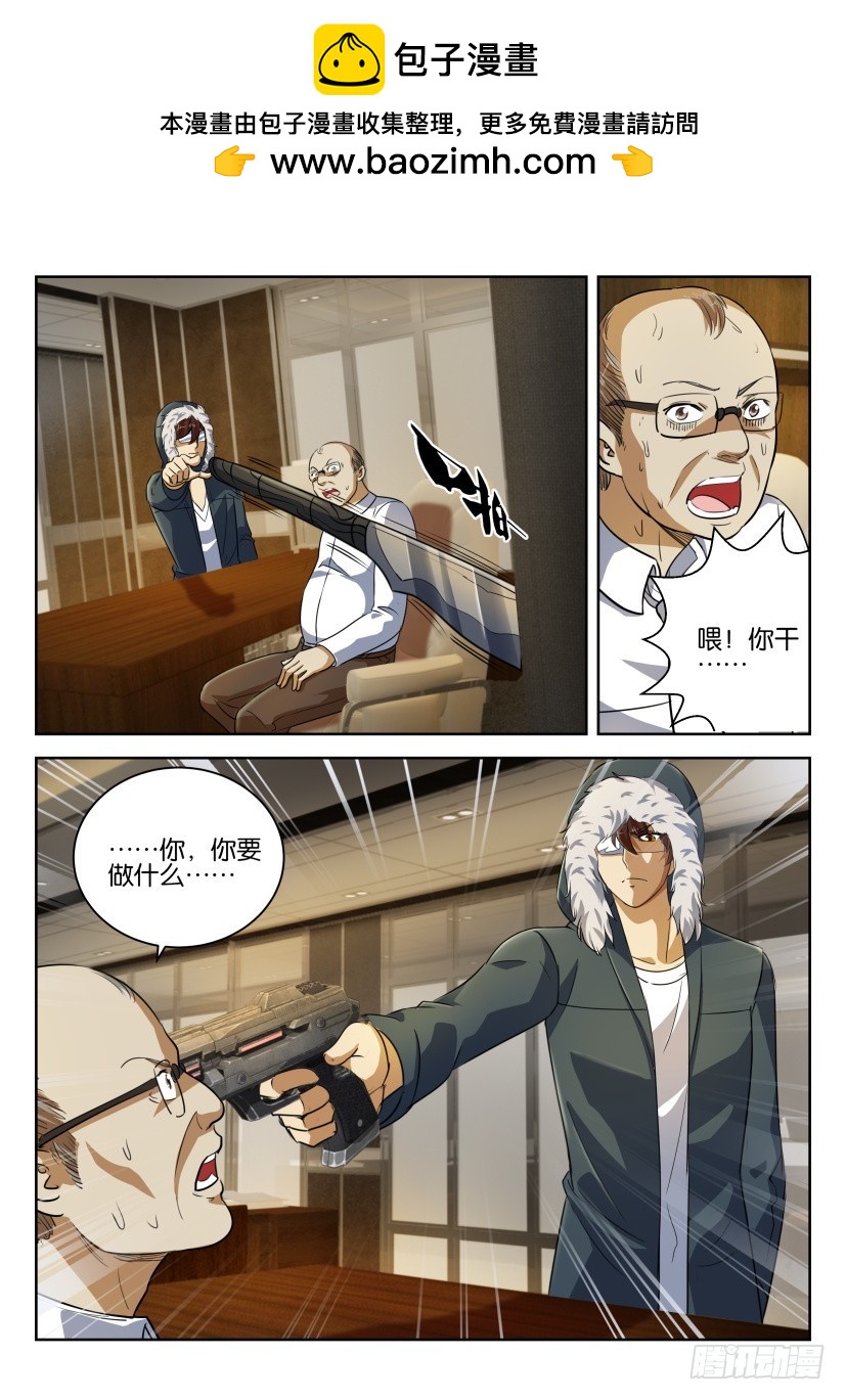 🍣拓星者 第273回 第7页