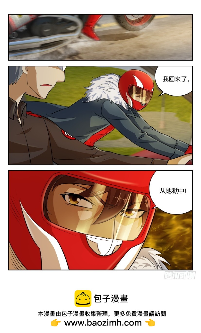 🍣拓星者 第275回 第10页