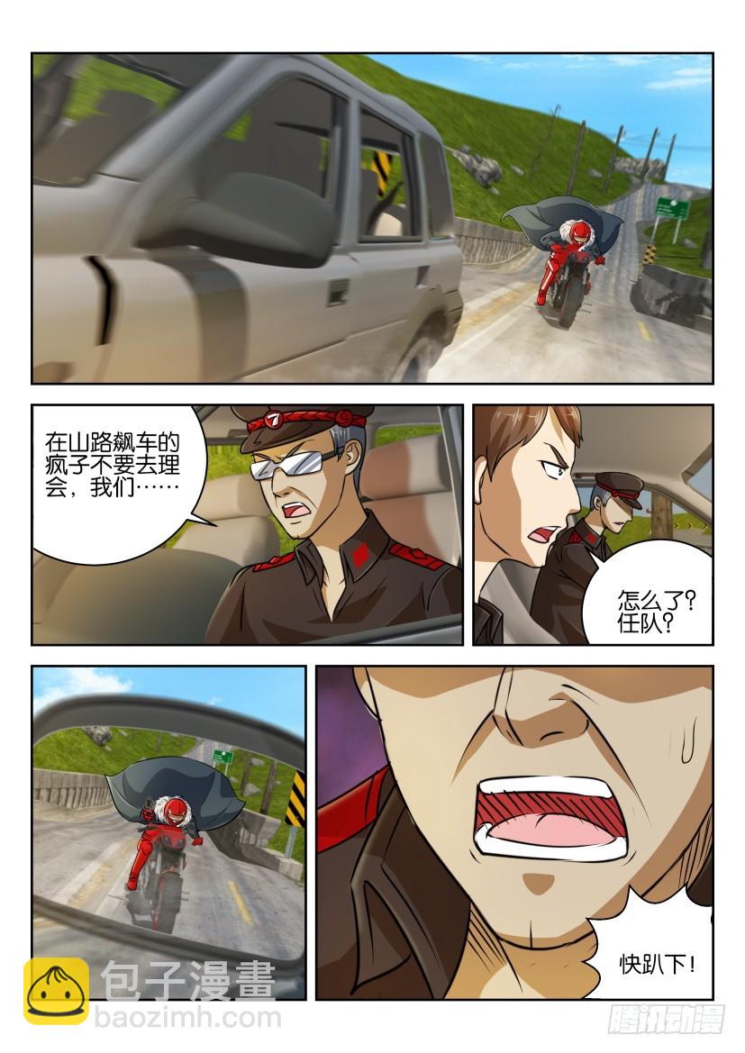 🍣拓星者 第275回 第6页