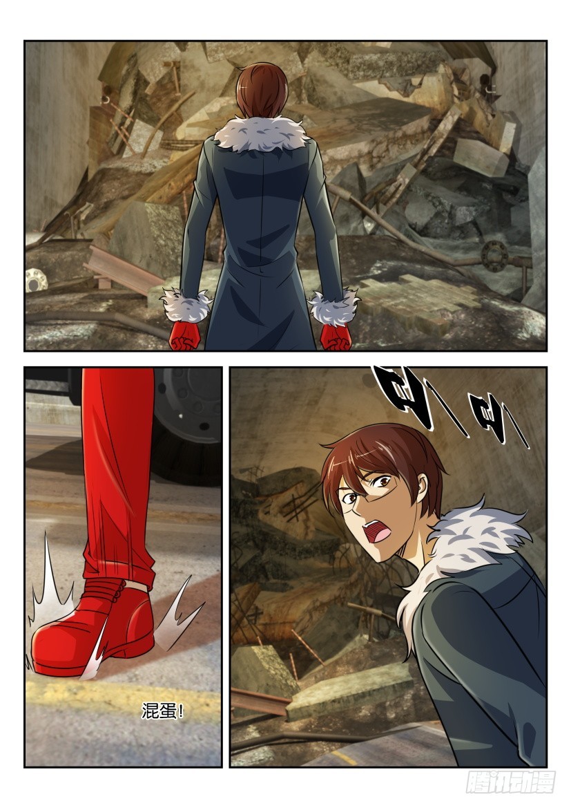 🍣拓星者 第277回 第1页