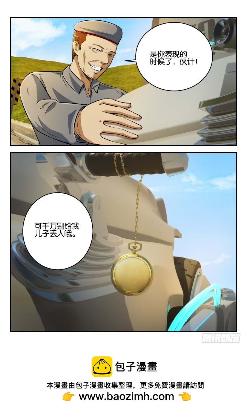 🍣拓星者 第277回 第10页