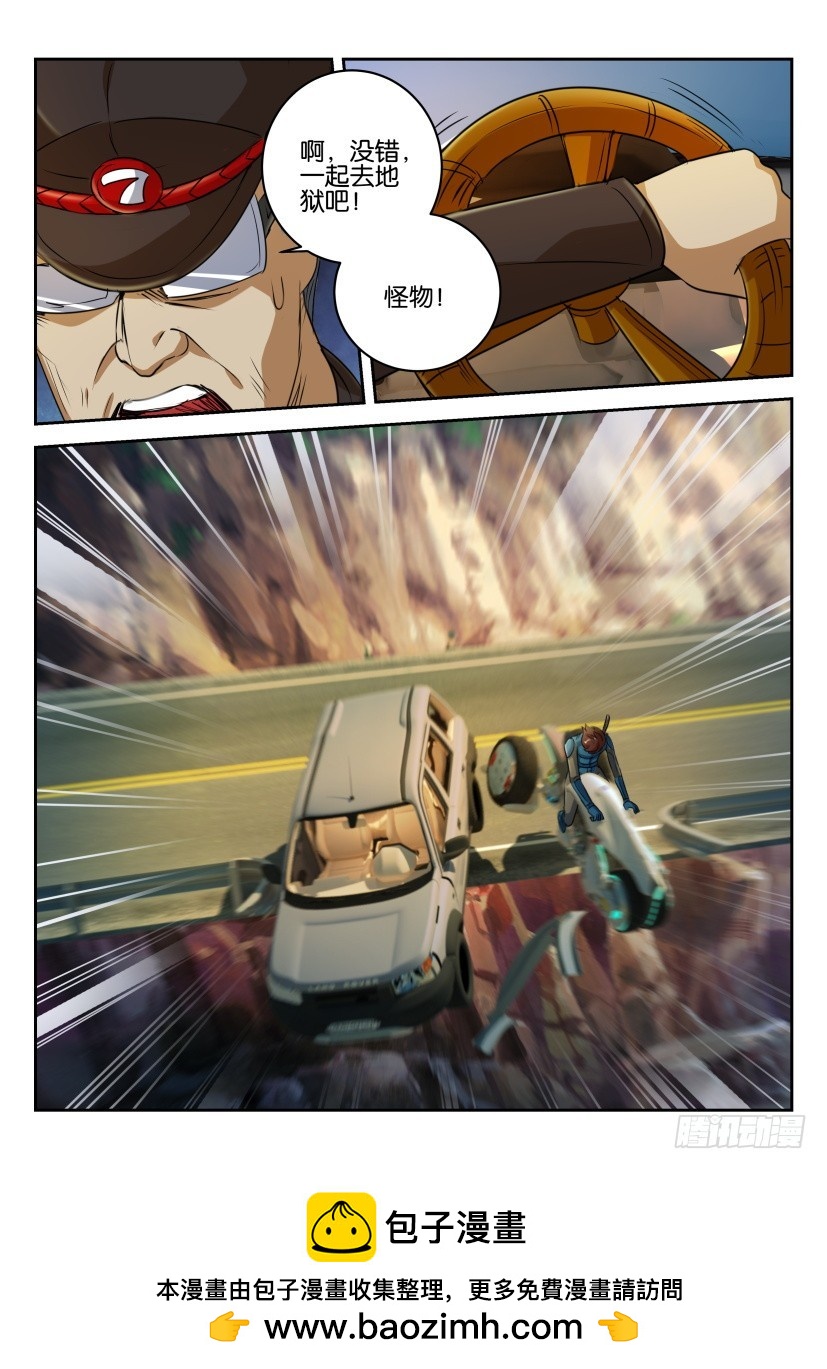 🍣拓星者 第279回 第10页