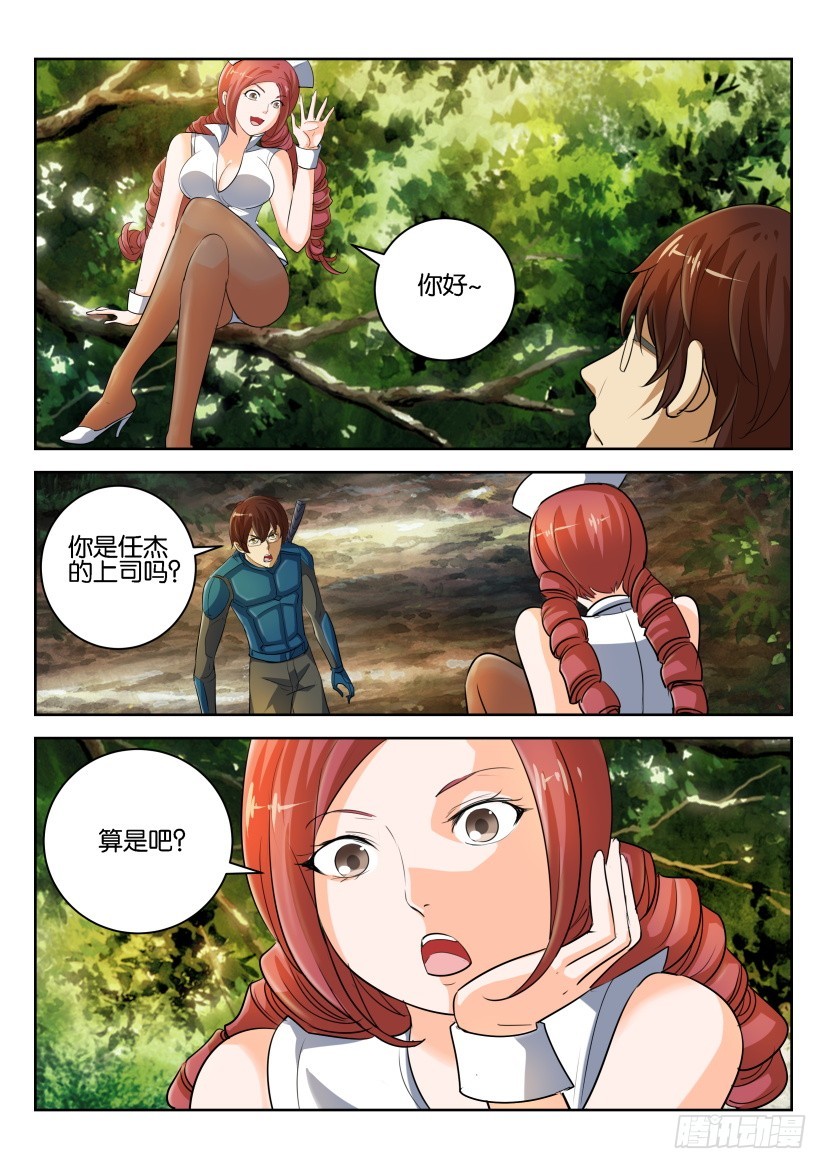 🍣拓星者 第281回 第8页