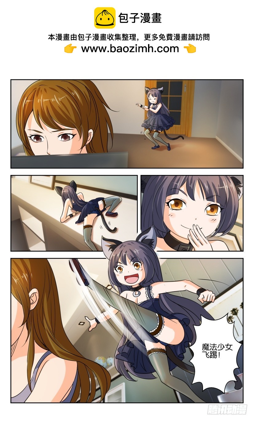 🍣拓星者 第291回 第2页