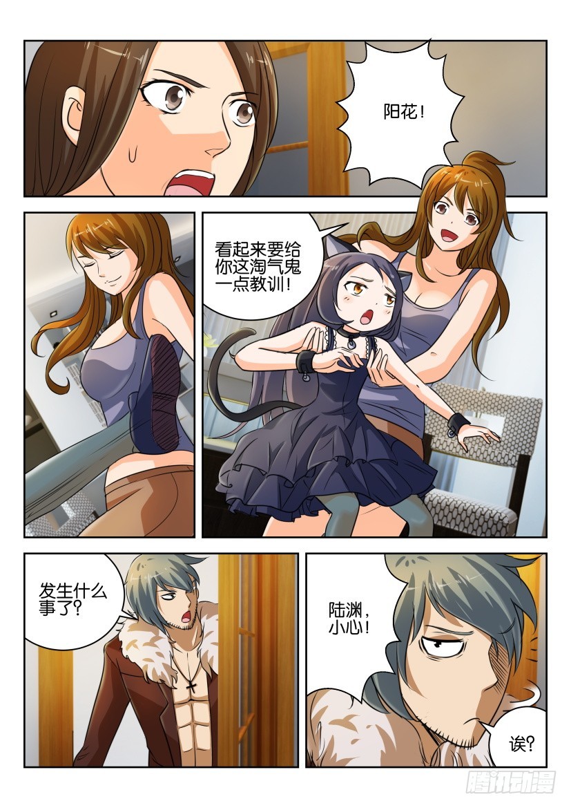 🍣拓星者 第291回 第6页
