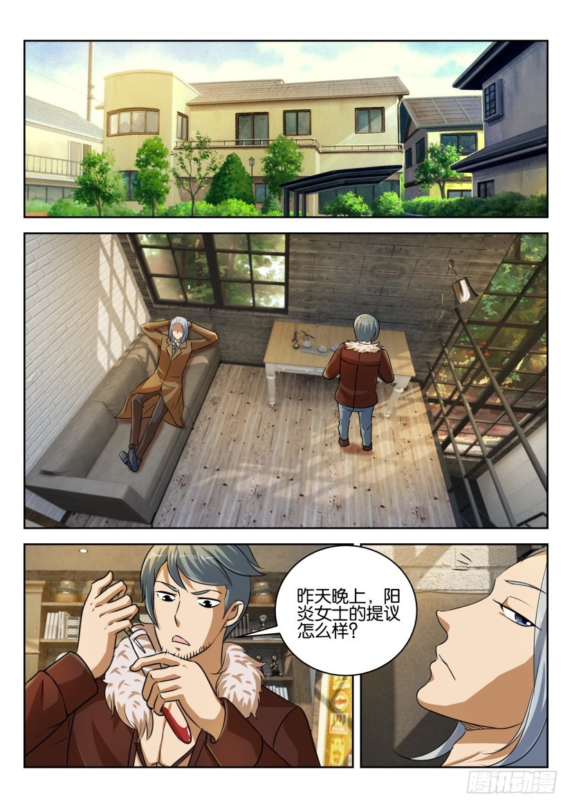 🍣拓星者 第293回 第1页
