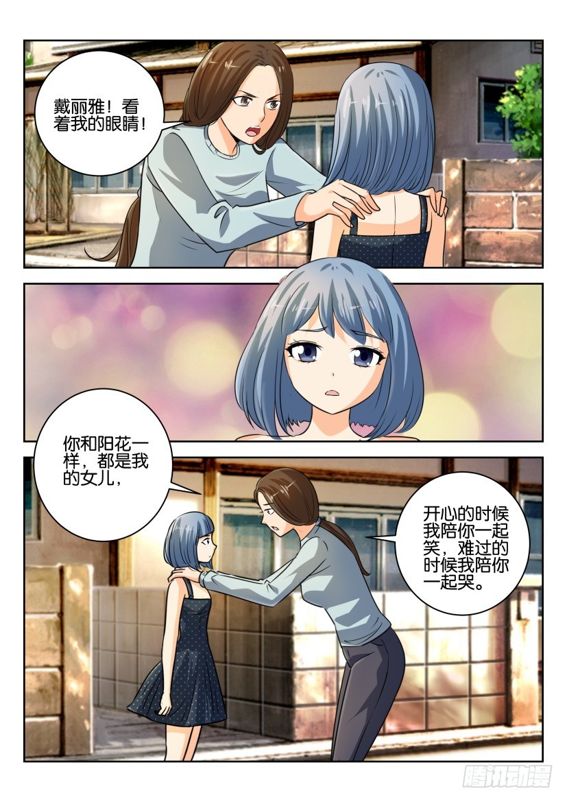 🍣拓星者 第293回 第8页