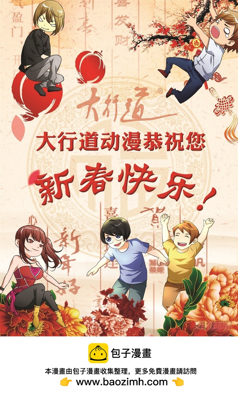 🍣拓星者 第295回 第11页