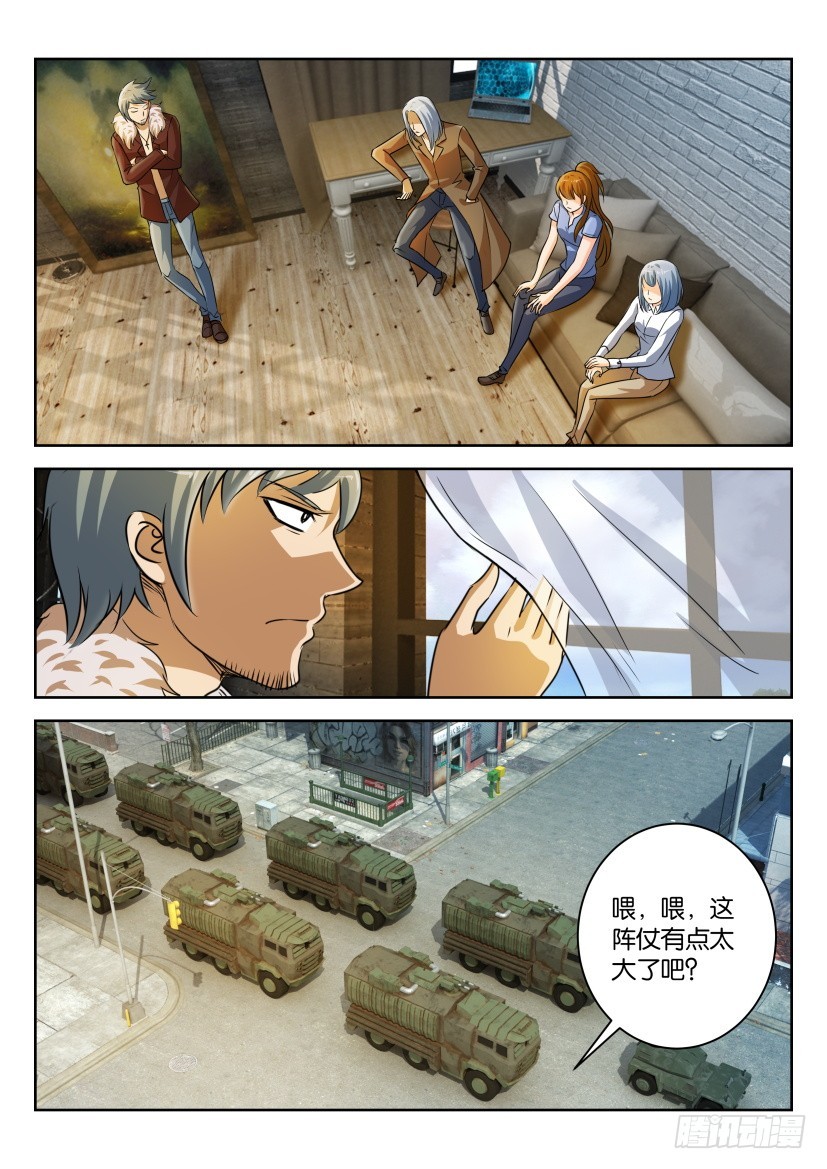 🍣拓星者 第297回 第3页