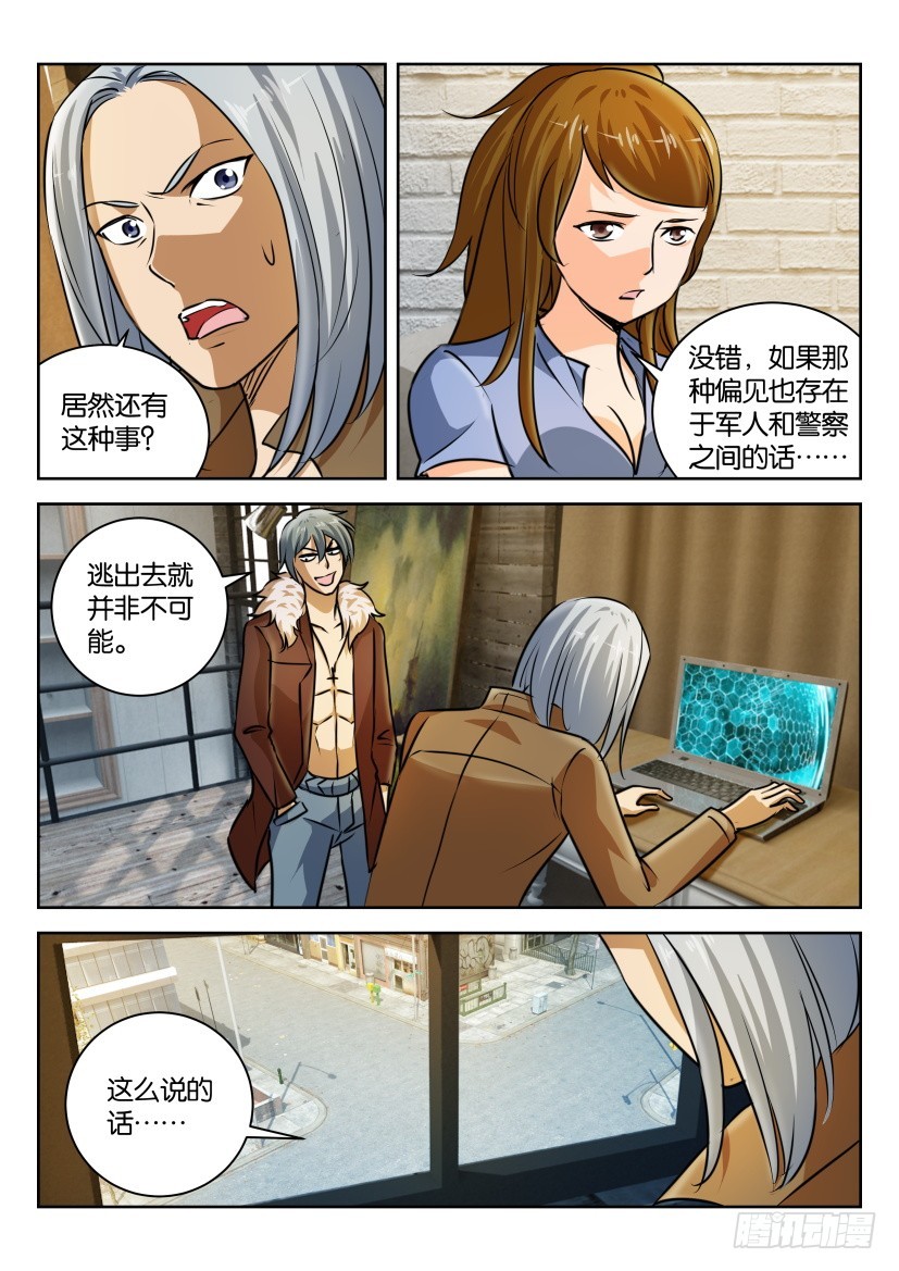 🍣拓星者 第297回 第7页