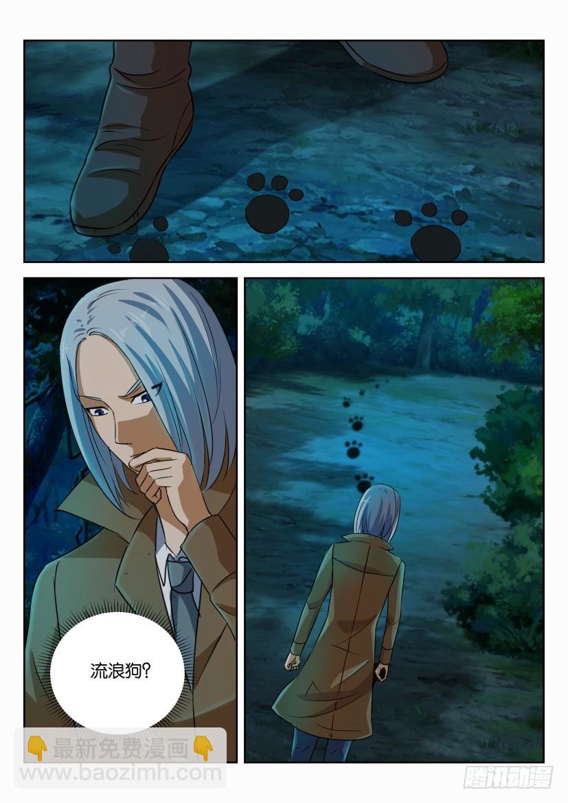 🍣拓星者 第299回 第6页