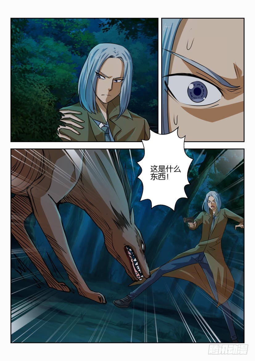 🍣拓星者 第299回 第7页