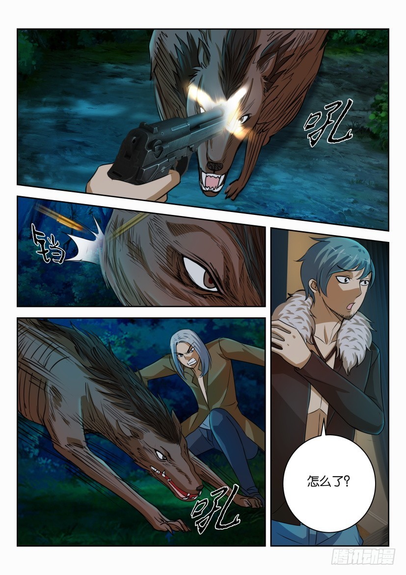 🍣拓星者 第299回 第8页