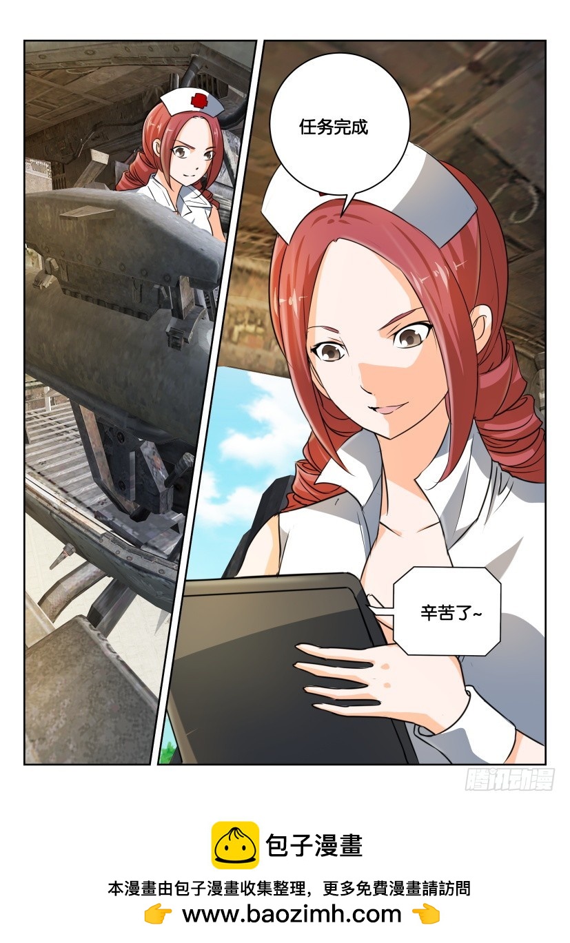 🍣拓星者 第301回 第10页