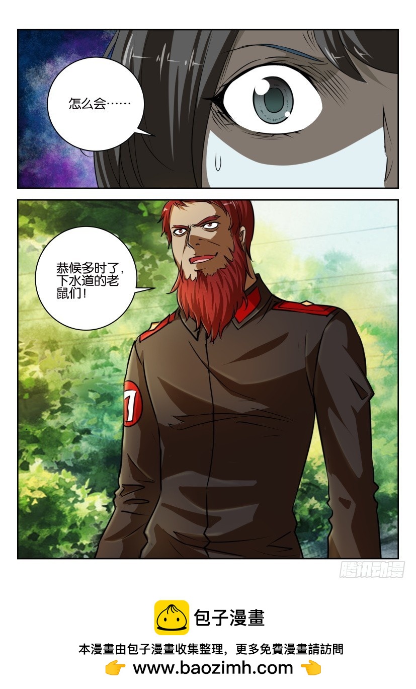 🍣拓星者 第307回 第10页