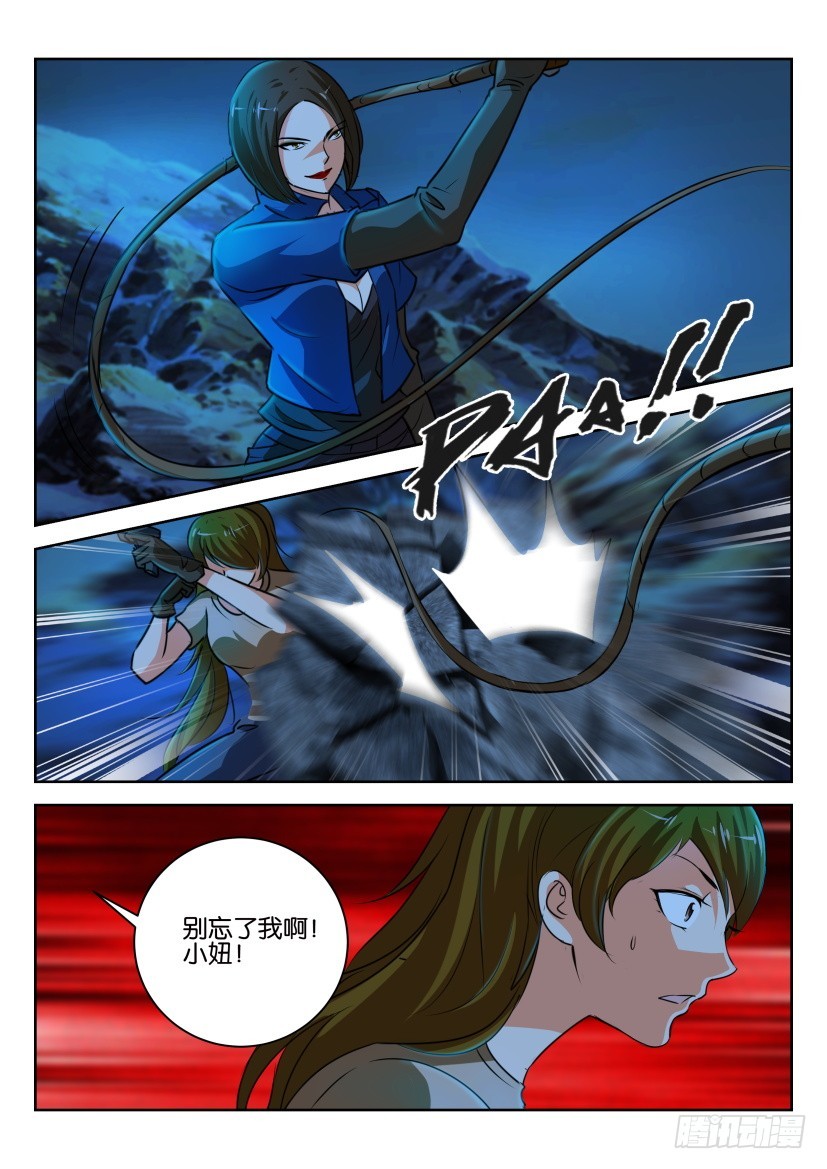 🍣拓星者 第309回 第6页