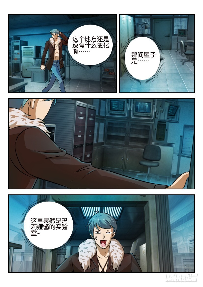 🍣拓星者 第313回 第1页