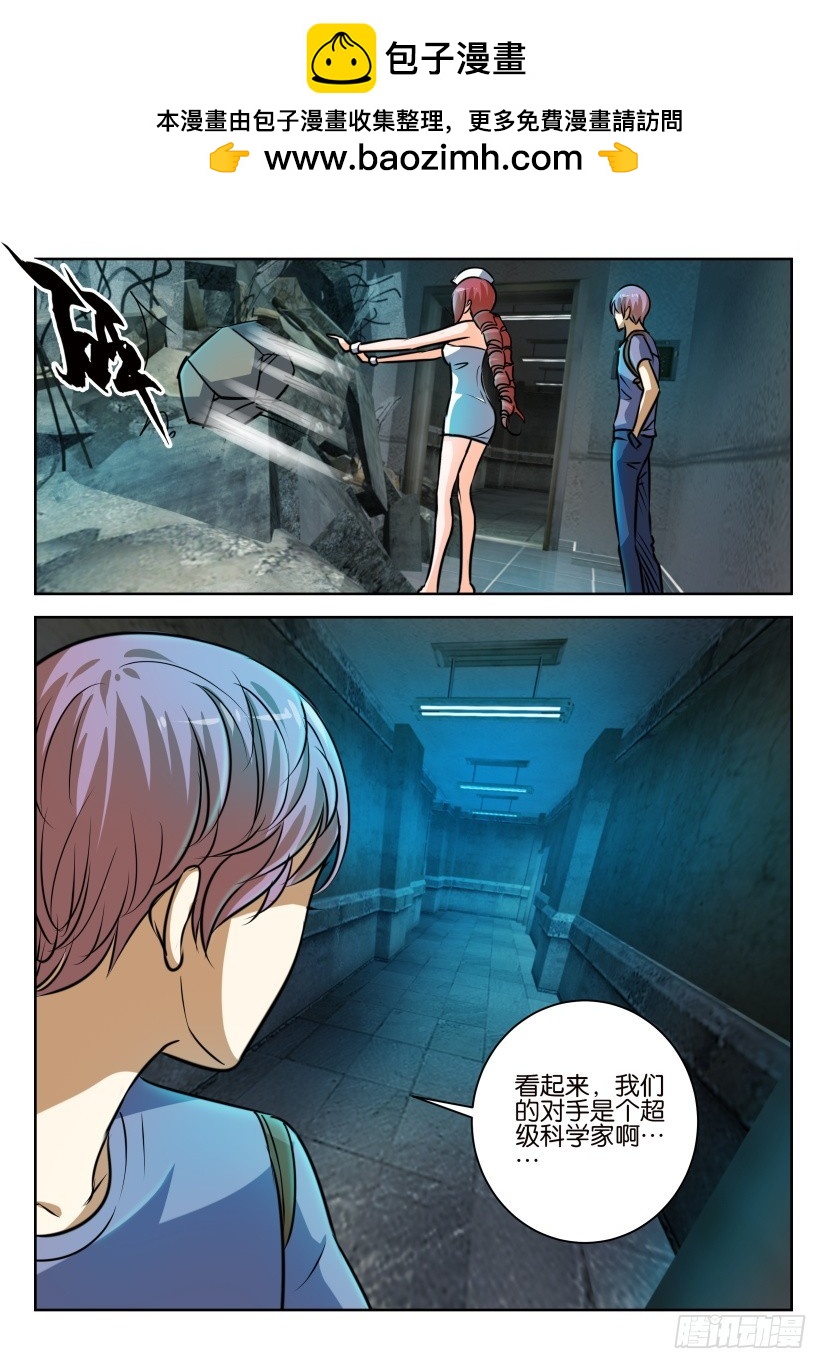 🍣拓星者 第313回 第10页