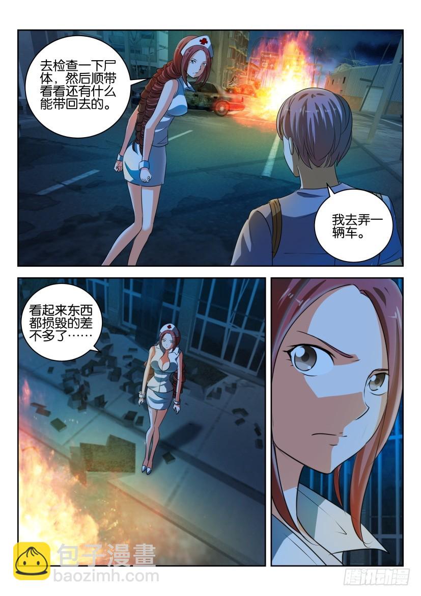 🍣拓星者 第317回 第3页