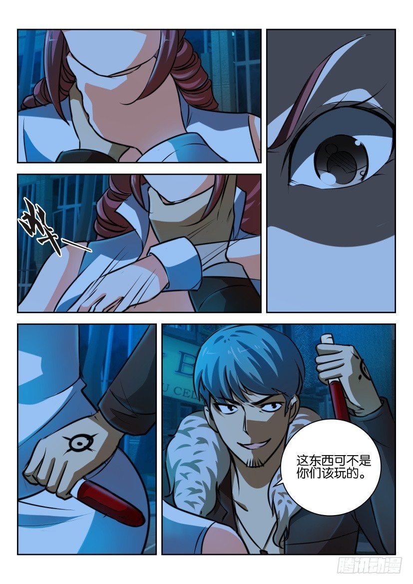 🍣拓星者 第317回 第6页