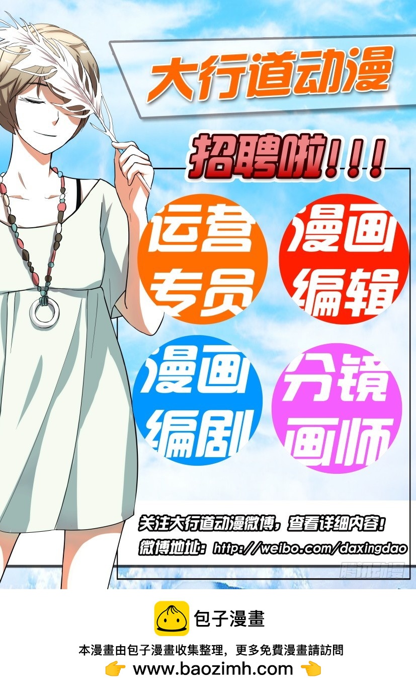 🍣拓星者 第321回 第11页