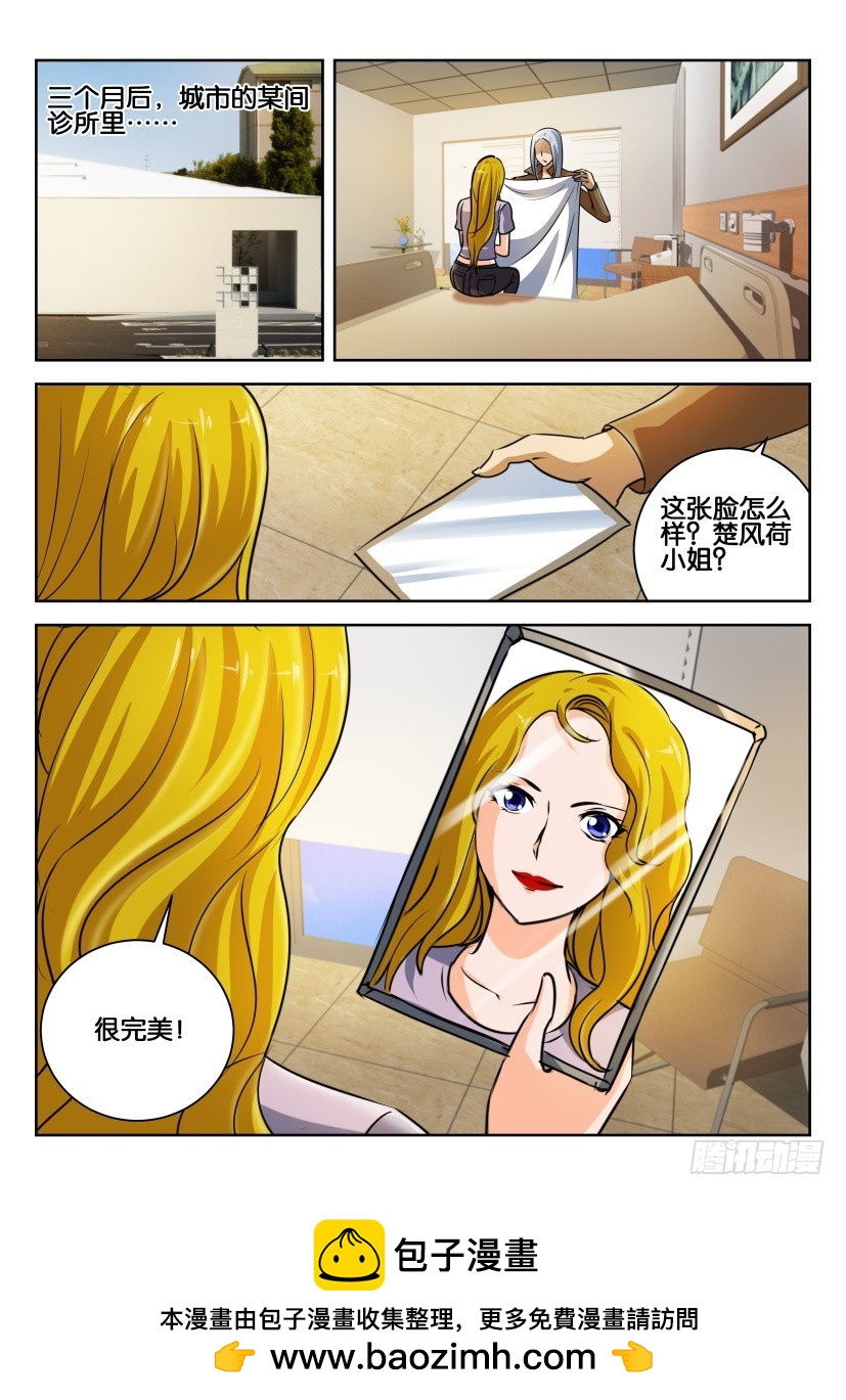 🍣拓星者 第325回 第10页