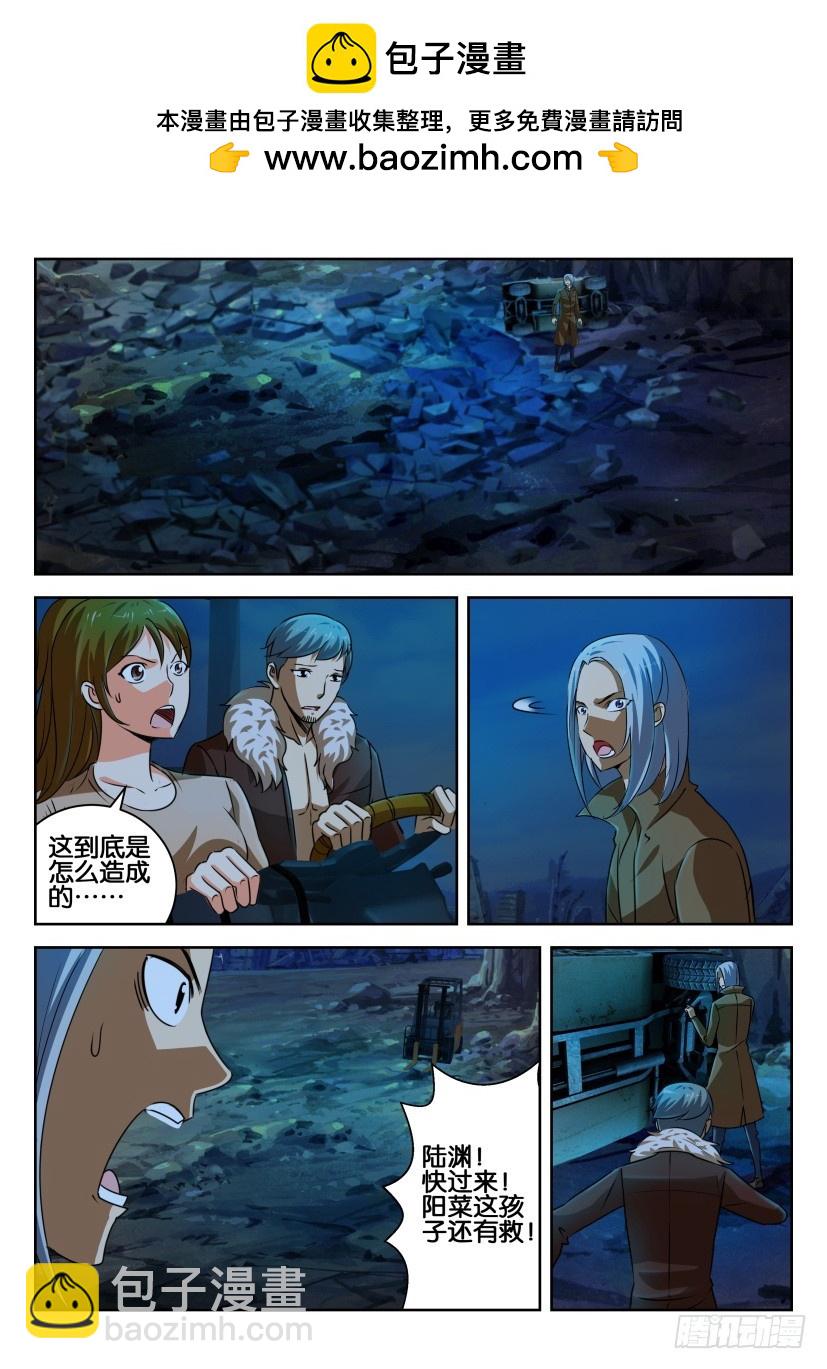 🍣拓星者 第325回 第7页