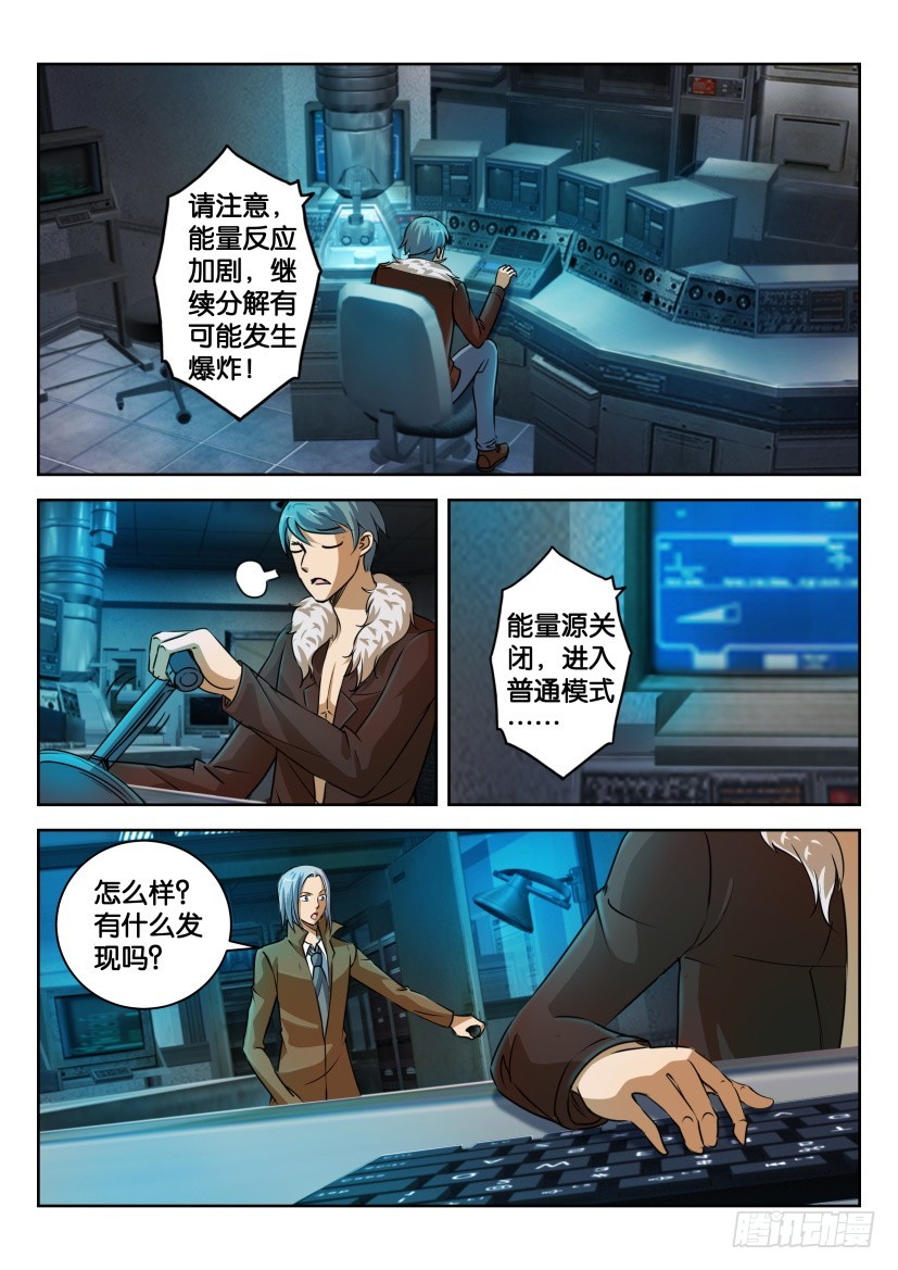 🍣拓星者 第329回 第1页