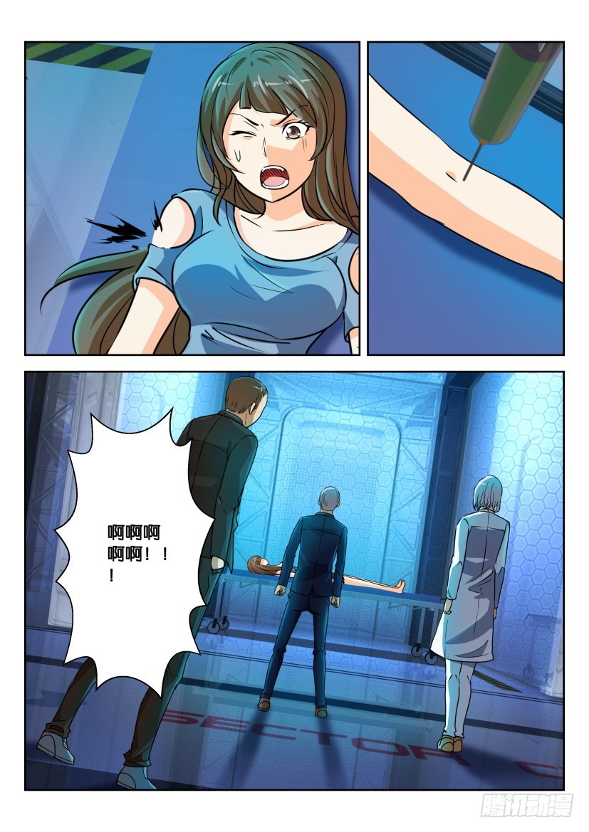 🍣拓星者 第329回 第7页