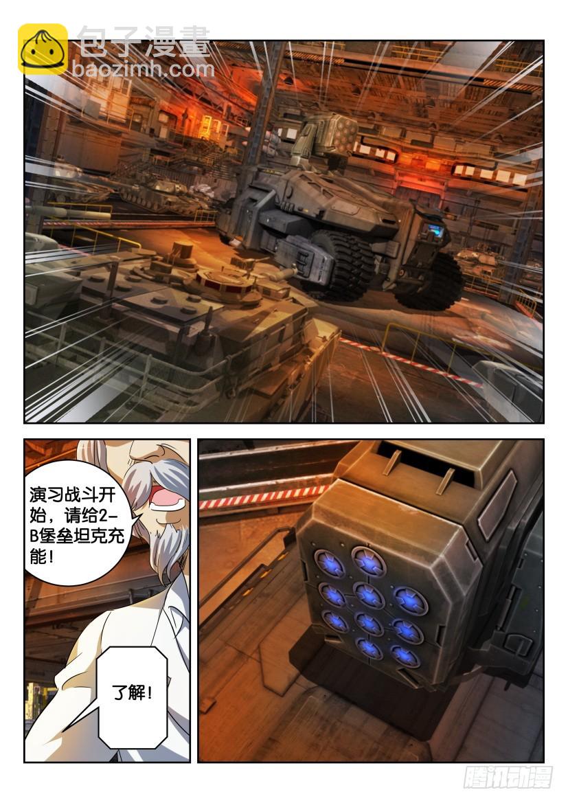 🍣拓星者 第333回 第6页